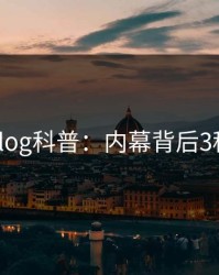 糖心vlog科普：内幕背后3种类型