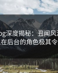 糖心vlog深度揭秘：丑闻风波背后，主持人在后台的角色极其令人意外
