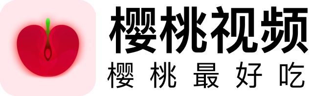 樱桃视频 - 高清影视免费在线观看平台